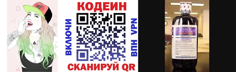 ОМГ ОМГ маркетплейс  купить  цена  Нытва  Codein напиток Lean (лин) 
