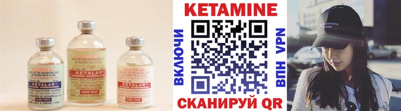 КЕТАМИН ketamine  Нытва 