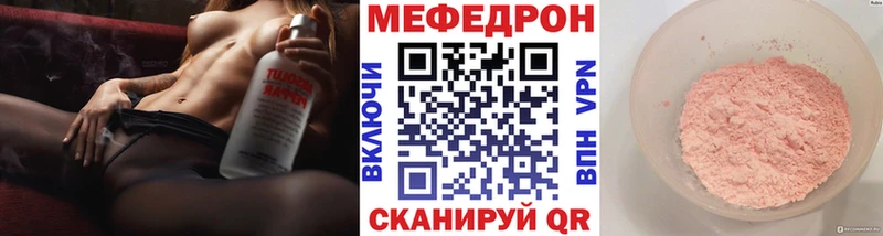 МЯУ-МЯУ mephedrone  закладка  Нытва 